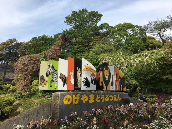 Nogeyama Zoological Park